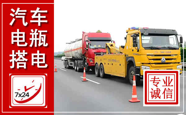 芮城吊车,汽车救援吊车电话