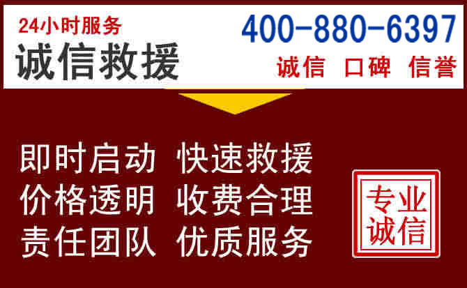 芮城汽车救援 芮城汽车救援