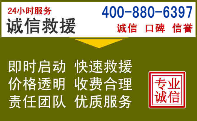 芮城汽车救援电话 芮城汽车救援电话