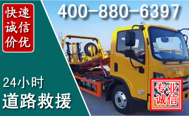 芮城道路救援电话 芮城道路救援电话