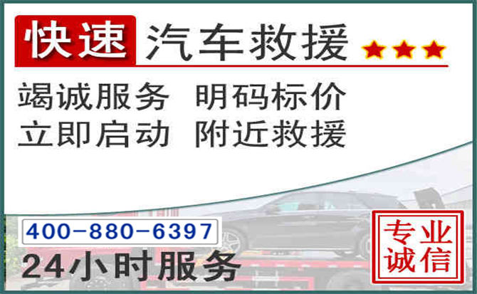 芮城长春拖车电话 芮城长春拖车电话