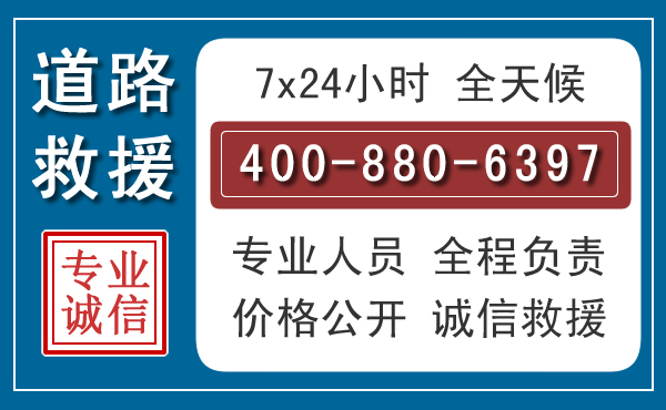芮城长春拖车电话 芮城长春拖车电话